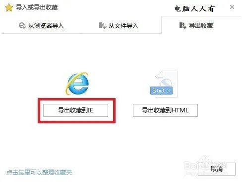 搜狗网页收藏夹路径