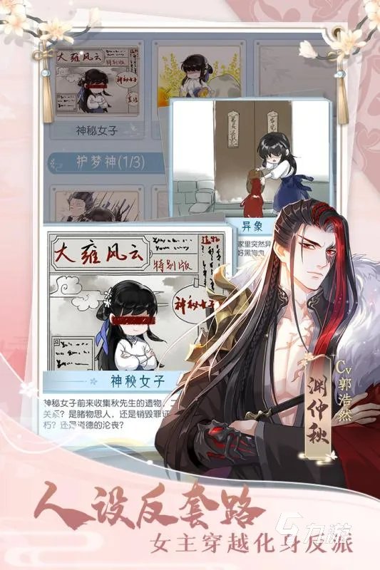 2021十大女性向游戏手机游戏下载推荐 好玩的女性向手游排行榜