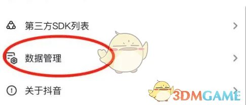 《抖音》账号注册时间查看方法