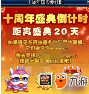 dnf瑞狮在什么位置 dnf瑞狮NPC坐标介绍