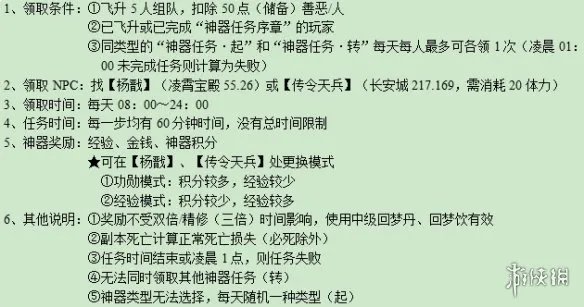 《梦幻西游》昆仑镜之忆攻略