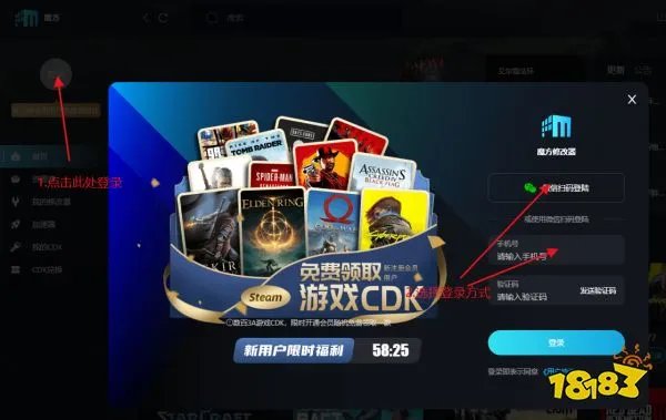 黑道圣徒3修改器怎么用 黑道圣徒3修改器使用教程