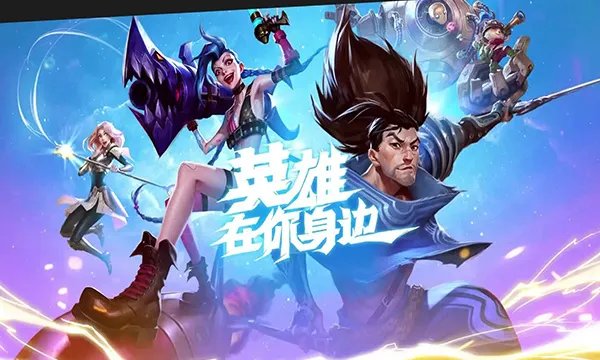 英雄联盟手游战利品系统抽奖概率一览