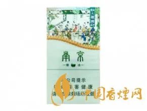 2022南京烟价格表和图片大全(完整版)