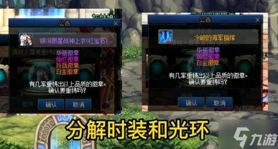 《dnf》白金徽章怎么获得 白金徽章获取方法