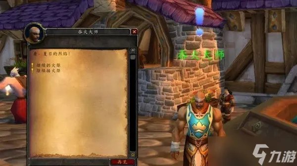 2022魔兽世界火焰节攻略大全（WOW仲夏火焰节2022活动任务图文攻略）