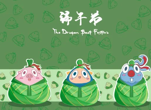 端午节是什么时候？