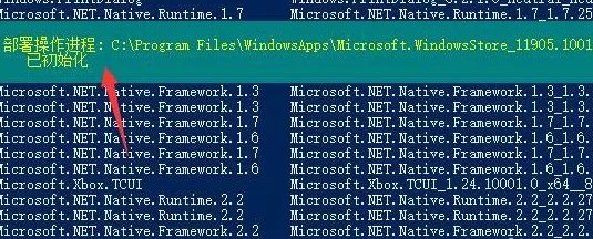 微软商店安装教程