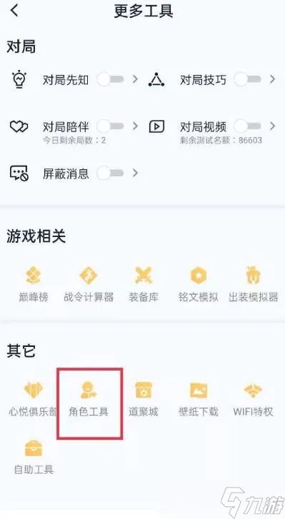 王者荣耀安卓转移苹果步骤攻略