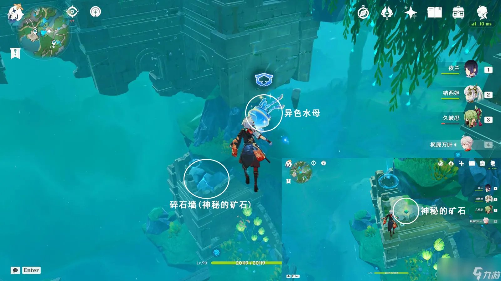 《原神》出来吧神秘矿成就攻略