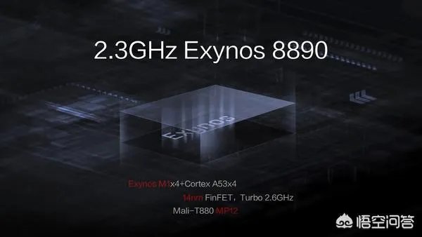 阉割版8890相当于骁龙多少？