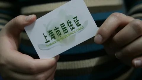 上海居住证办理要多久