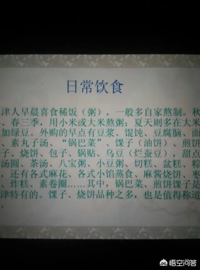 天津市区的天津人从饮食，文化，等等各方面，是否与纯正的北方文化有差异？