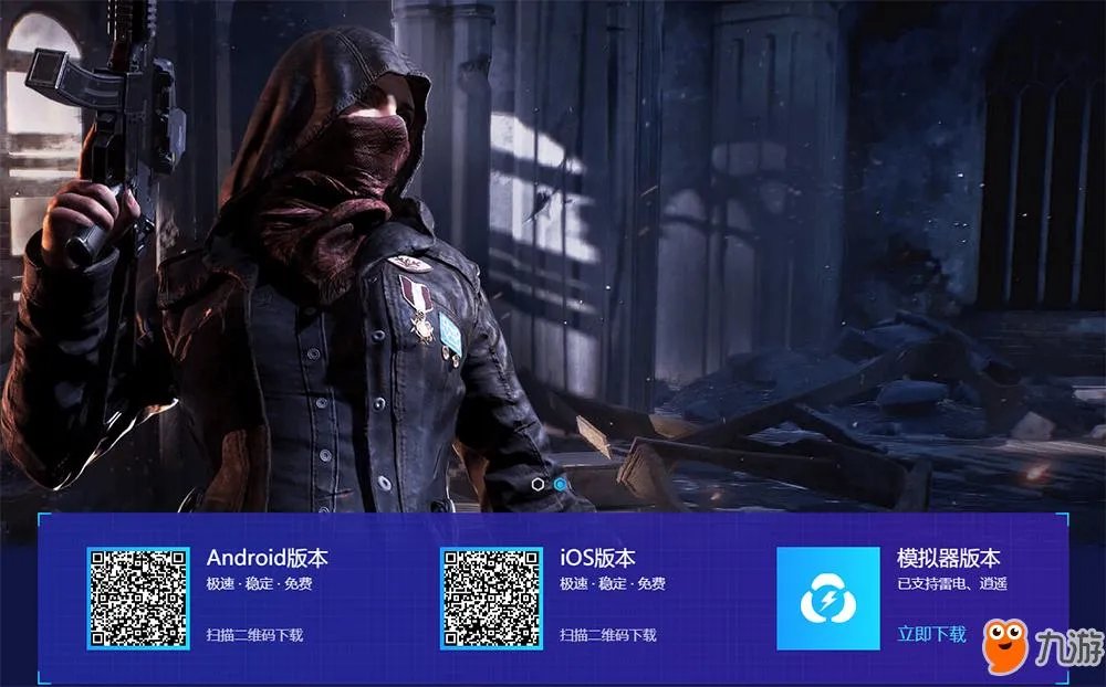苹果绝地求生国际服下载安装教程 国际服iOS怎么下载