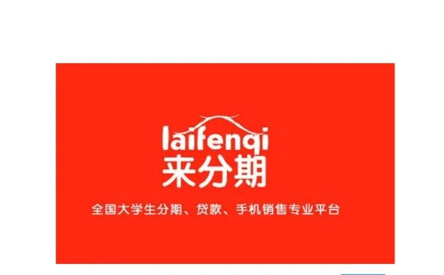 2023年借款APP排行榜前80 分期乐上榜,玖富万卡好用