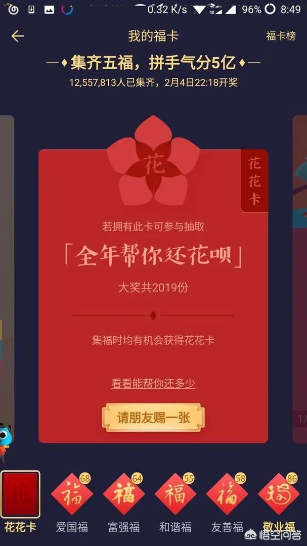 敬业福一般是多少钱