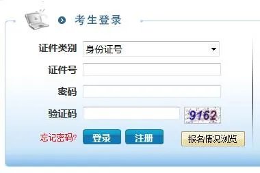 2017江苏公务员考试省级机关笔试成绩查询入口