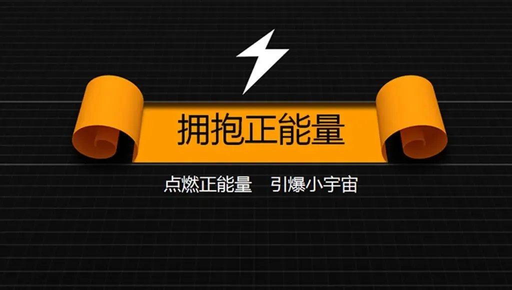 正能量网站www正能量网站下载