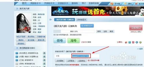 如何免费获取游戏新手卡账号