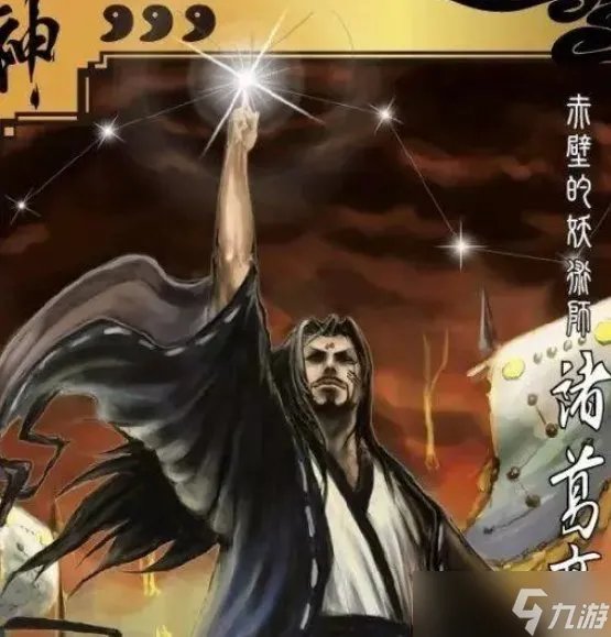 《三国杀》神将哪个最强 神将强度排名推荐