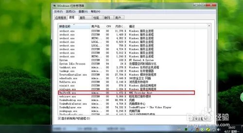 wmiprvse.exe cpu占用高怎么禁用