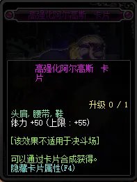 《DNF》腰带可以附魔什么宝珠 腰带附魔介绍一览