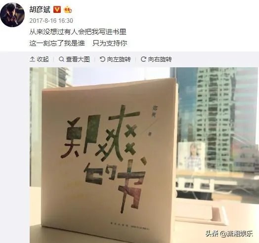 胡彦斌连发四条微博开撕郑爽，你觉得他真爱过郑爽吗？