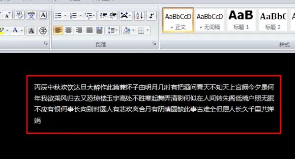 明月几时有+把酒问青天全诗多少个字