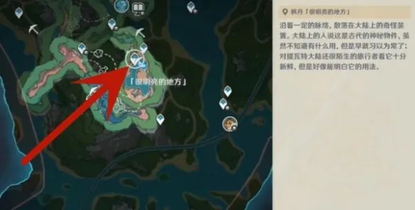 《原神》悬铃木在什么地方？悬铃木获取攻略