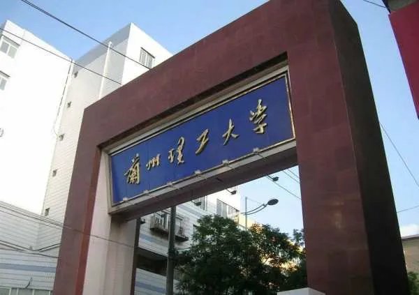 兰州理工大学研究生院除了国家助学金还有什么奖励