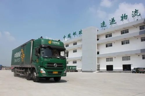 中国邮政单号查询快递查询