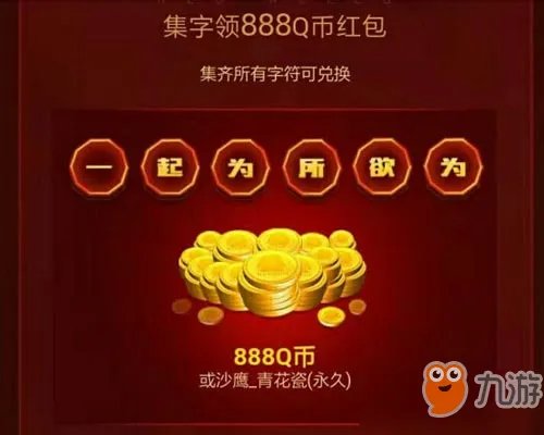 《CF》3周年活动一览 3周年有什么活动