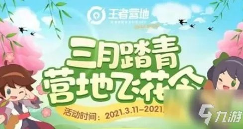 《王者荣耀》老骥伏枥志在千里是谁 老骥伏枥志在千里介绍