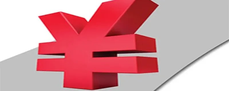 赤字是什么意思 