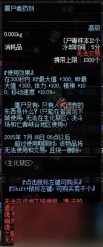 dnf生化禁区有什么规则 dnf生化禁区怎么打