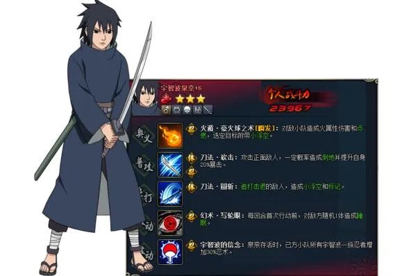 火影忍者OL手游宇智波泉奈怎么样 宇智波泉奈技能解析