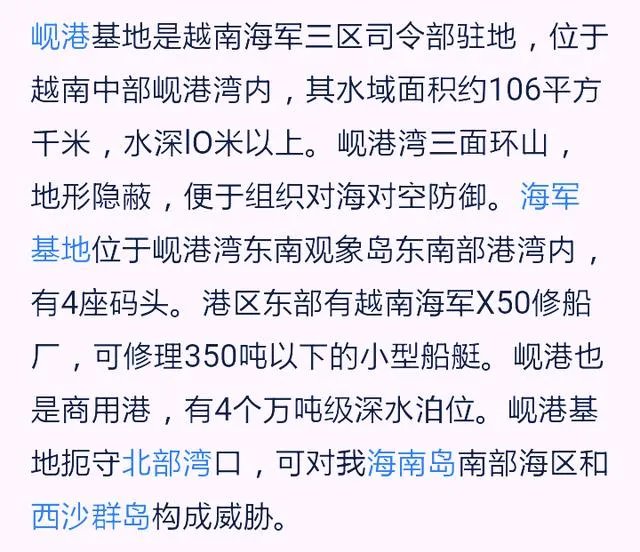 越南岘港是个怎样的地方，地理位置上有何战略意义？
