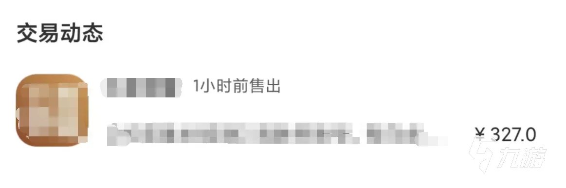 英魂之刃手游卖号平台推荐 英魂之刃手游如何卖号