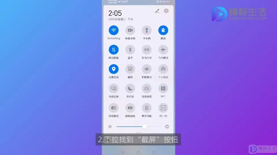 三星s4手机怎么截屏啊