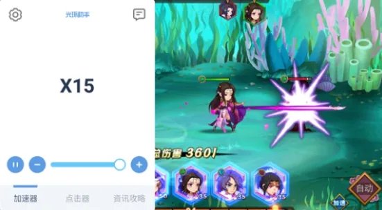 《光环助手》爱度双扣加速办法介绍