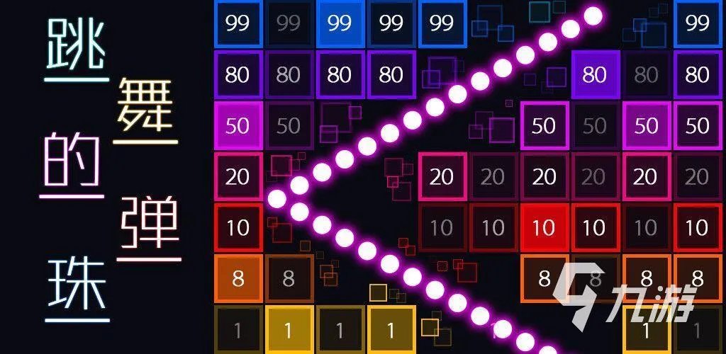 弹球游戏合集分享2023 好玩的弹球游戏榜单