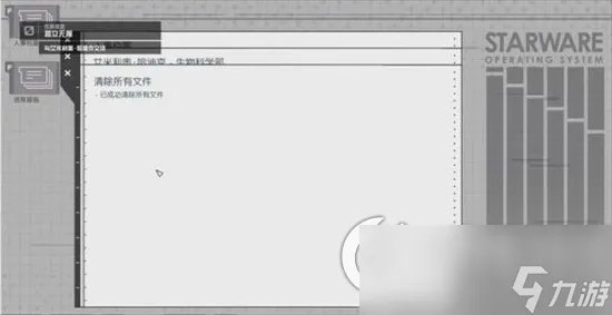 《星空》孤立无援任务怎么做 孤立无援任务通关攻略