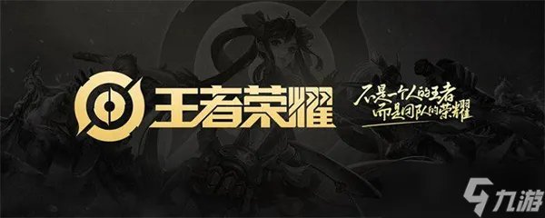 王者荣耀安卓转移苹果步骤攻略