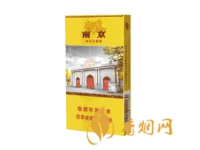 2022南京烟价格表和图片大全(完整版)