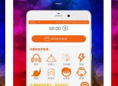 免费变声器软件是什么？