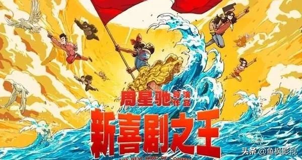 鄂靖文在演了《新喜剧之王》后，为什么还是没火？