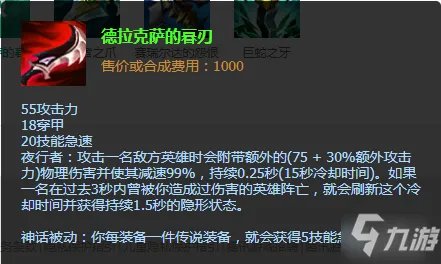 LOLS11剑圣怎么出装 S11剑圣出装分享