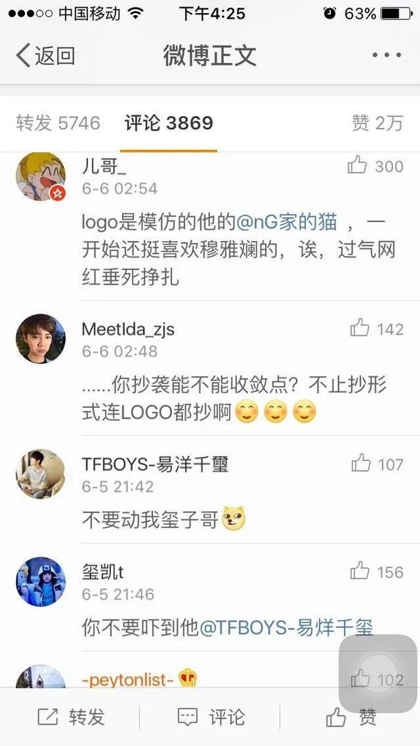 如果看待吴大伟公开恋情而导致掉粉事件？