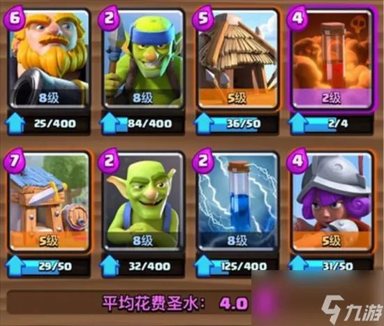 皇室战争平民卡组-皇室战争平民最强卡组攻略