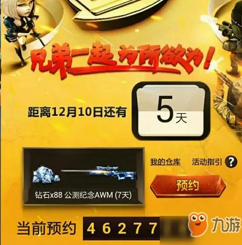 《CF》3周年活动一览 3周年有什么活动